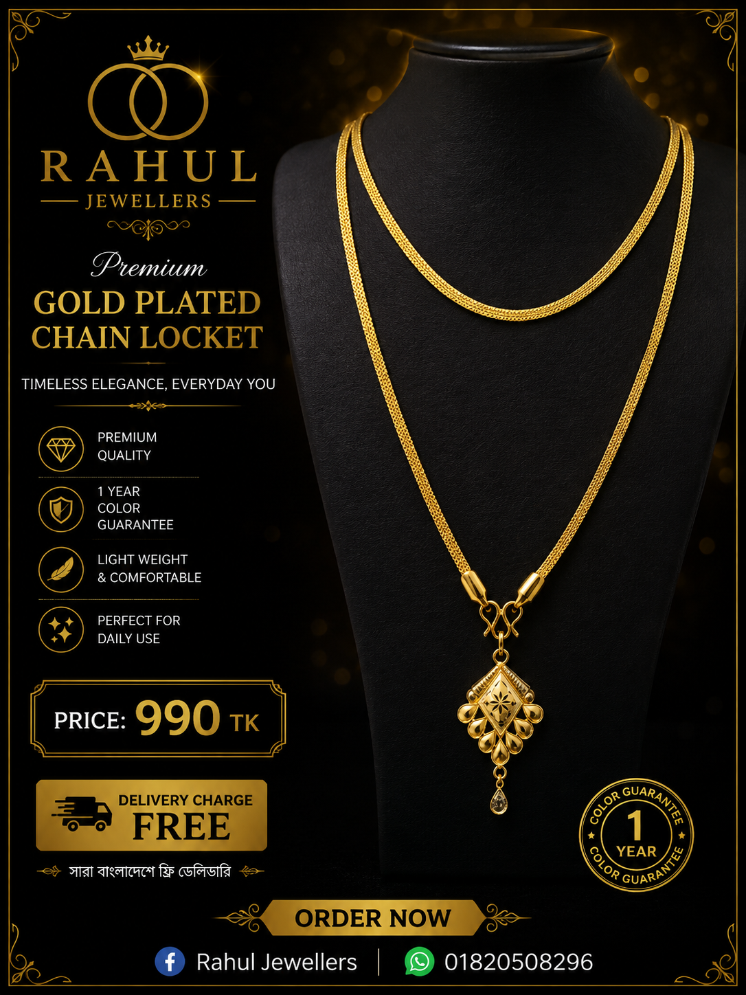 S Chain Pendent