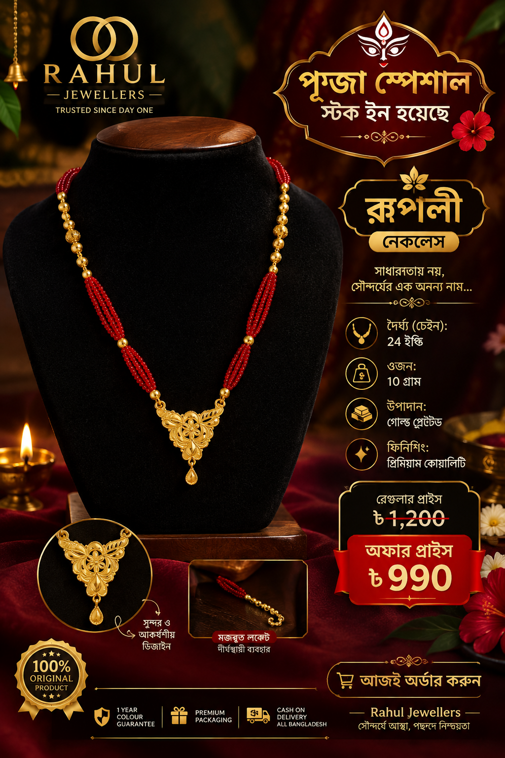 রূপালী নেকলেস