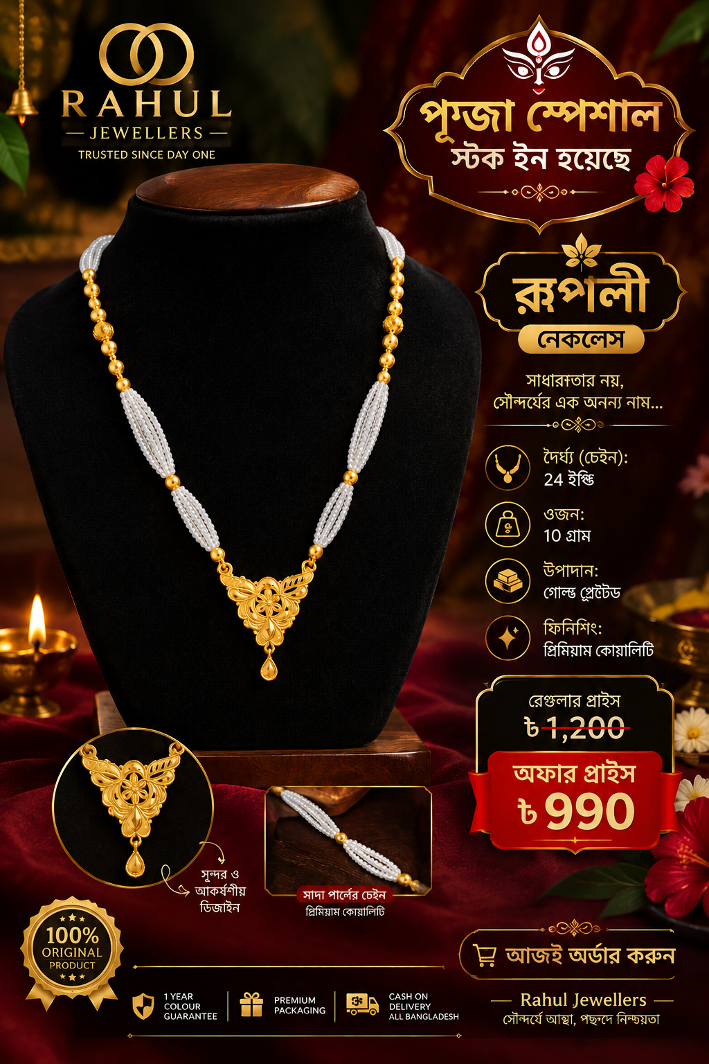 রূপালী নেকলেস