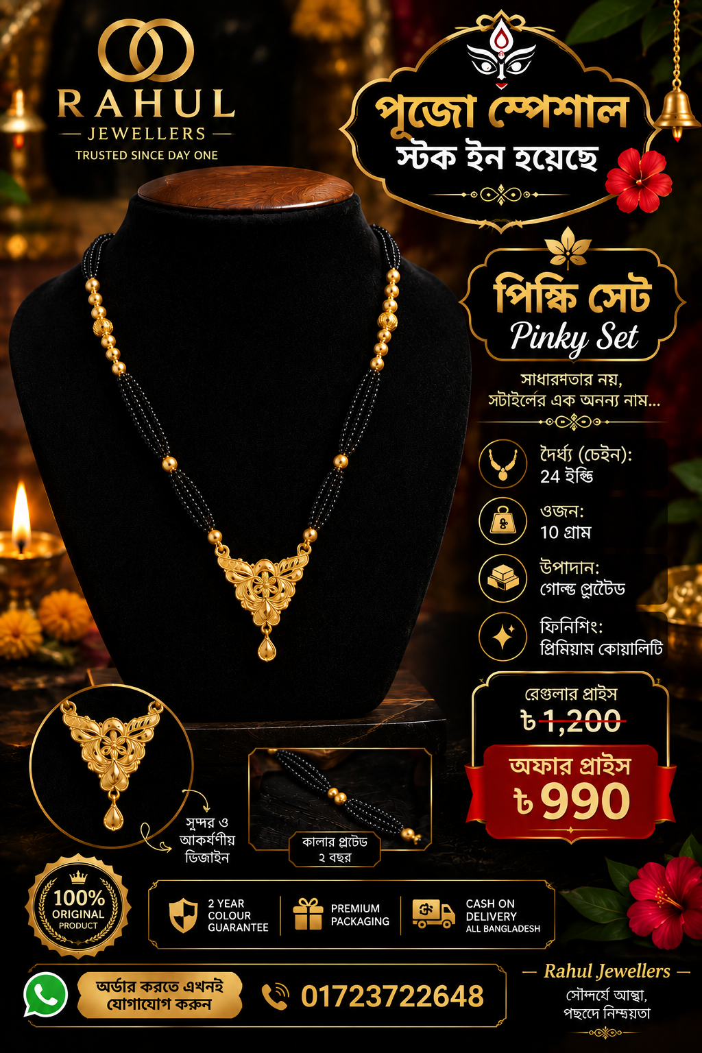 রূপালী নেকলেস